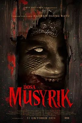 神冥罪恶