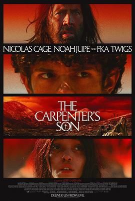 木匠之子